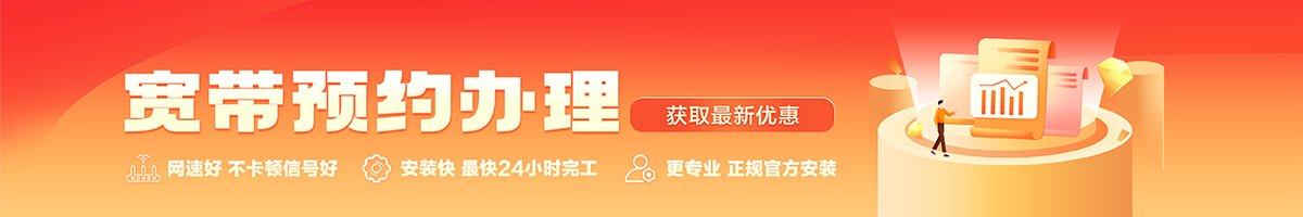 国营乐光农场宽带在线办理入口